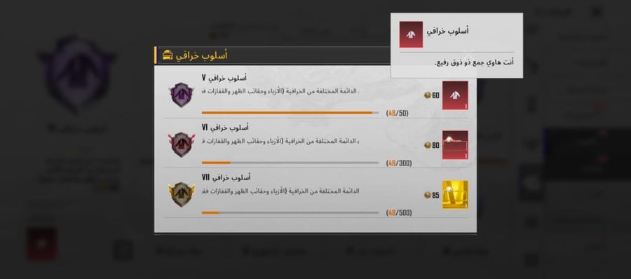 حساب ببجي عالمية لفل عالي