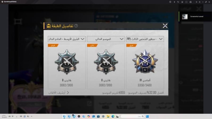 حساب ببجي عالمية لفل عالي