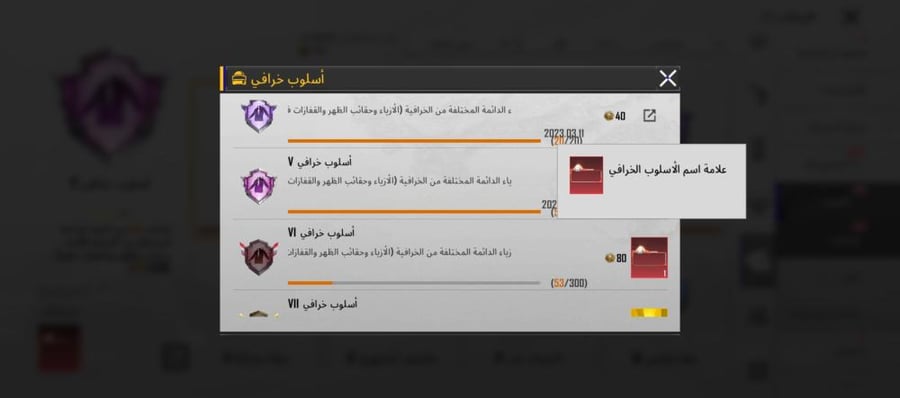 حساب ببجي عالمية لفل عالي