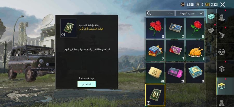 حساب ببجي عالميه امفور ثلجي كل مسج