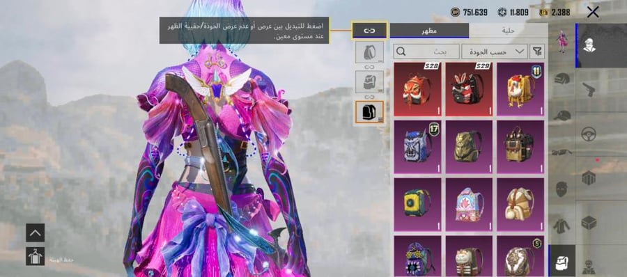 حساب ببجي عالمية لفل عالي وتقييم عالي واسلوب خرافي