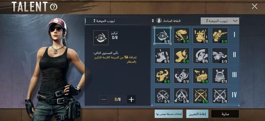 حساب ببجي تايوانيه