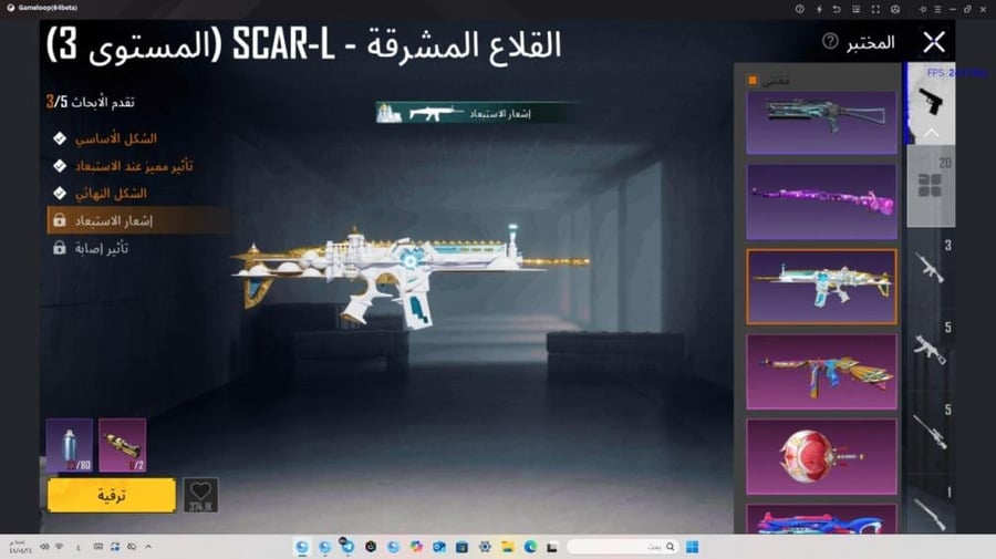 حساب ببجي عالمية لفل عالي