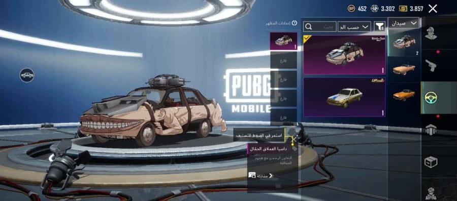 حساب ببجي عالمية تقييم تاج شرق
