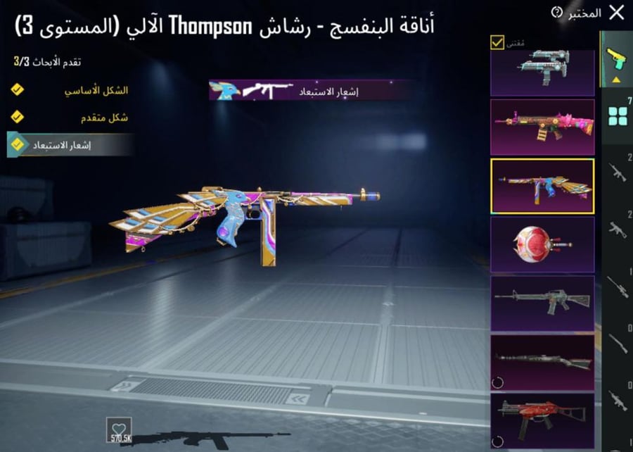 حساب ببجي عالمية