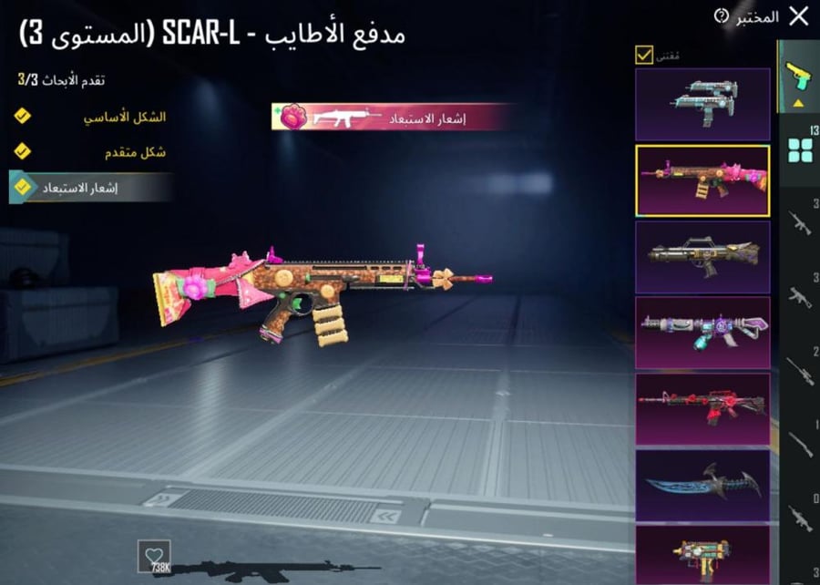 حساب ببجي عالمية