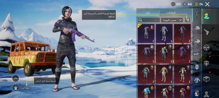 حساب ببجي عالمية لفل عالي و تقييم عالي