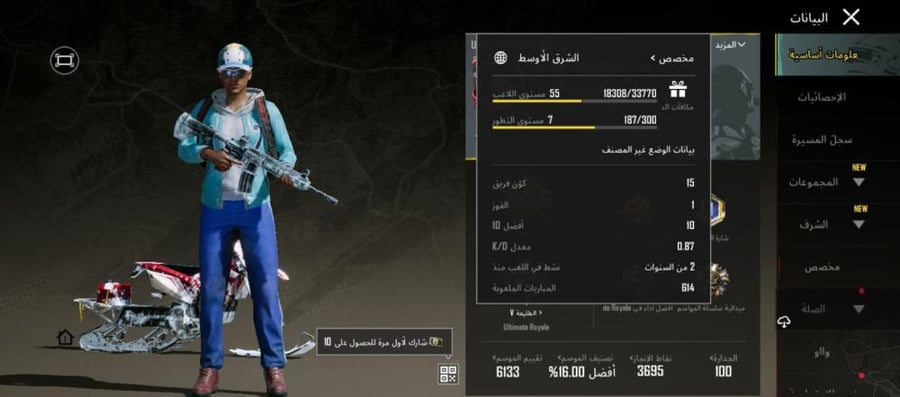 حساب ببجي عالمية