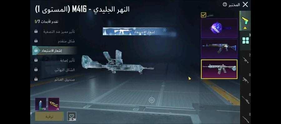 حساب ببجي عالمية لفل قريب 80