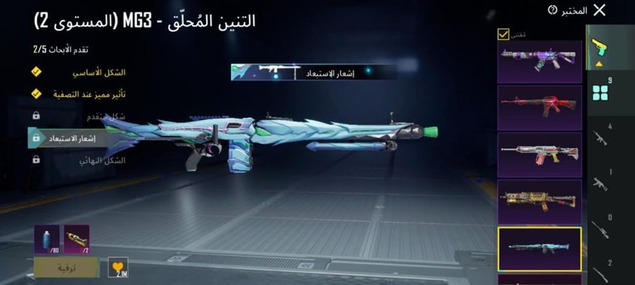حساب ببجي عالمية تقييم عالي