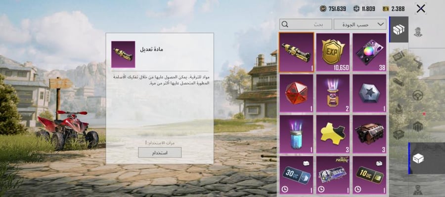 حساب ببجي عالمية لفل عالي وتقييم عالي واسلوب خرافي