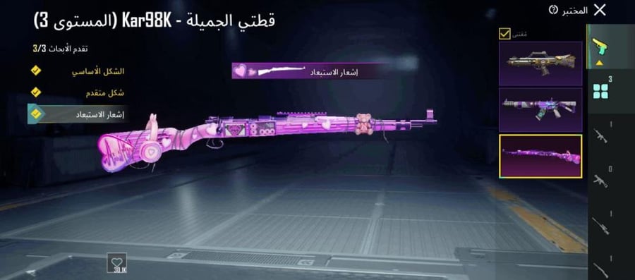 حساب ببجي عالمية تقييم تاج شرق