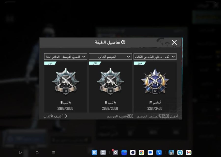 حساب ببجي عالمية شرق