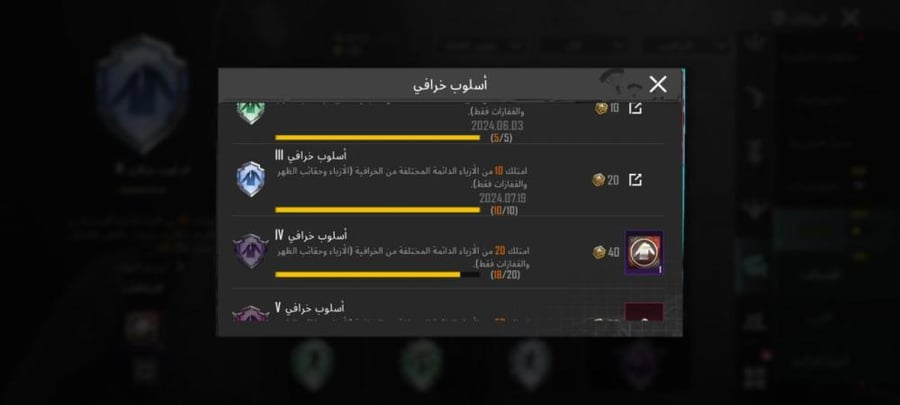 حساب ببجي عالمية