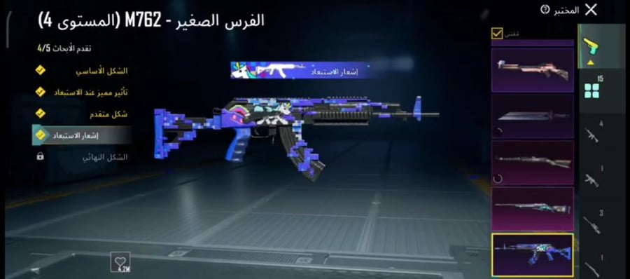 حساب ببجي عالمية لفل عالي