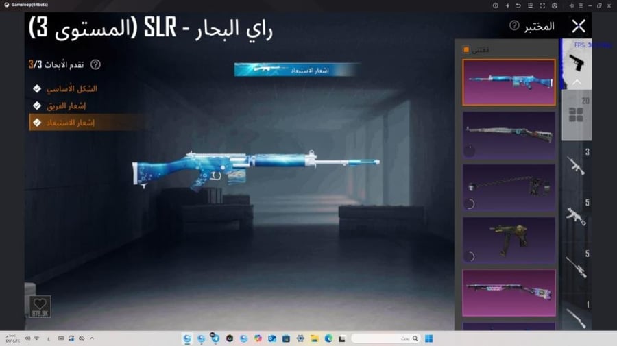 حساب ببجي عالمية لفل عالي