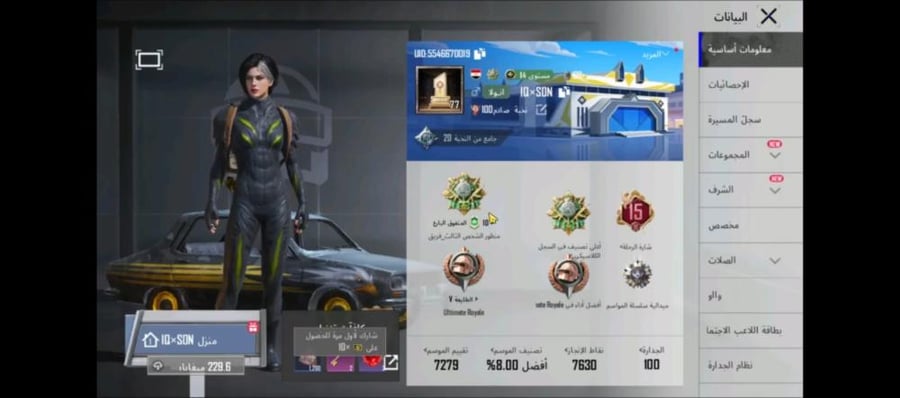 حساب ببجي عالمية لفل عالي وتقييم عالي