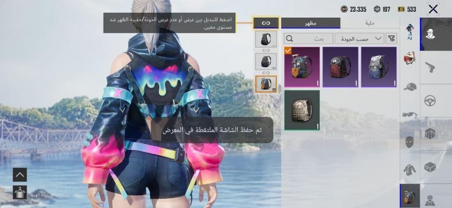حساب ببجي تايوانيه