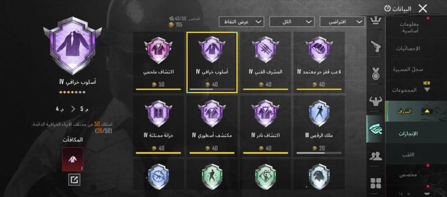 حساب ببجي عالمية