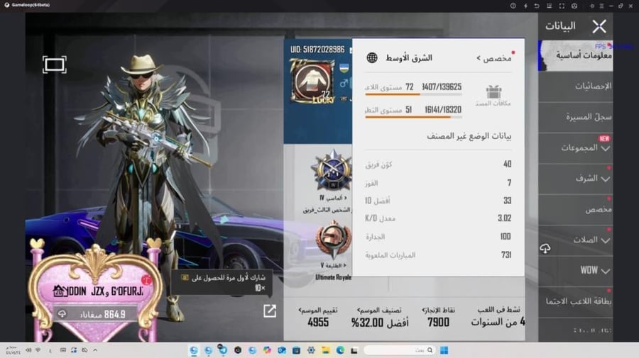 حساب ببجي عالمية لفل عالي