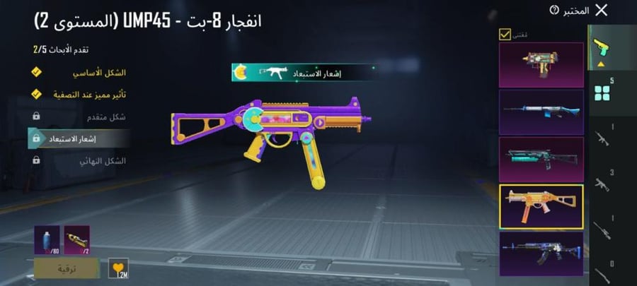 حساب ببجي عالمية