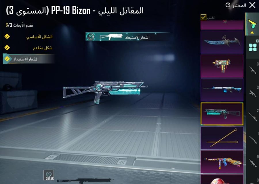 حساب ببجي عالمية