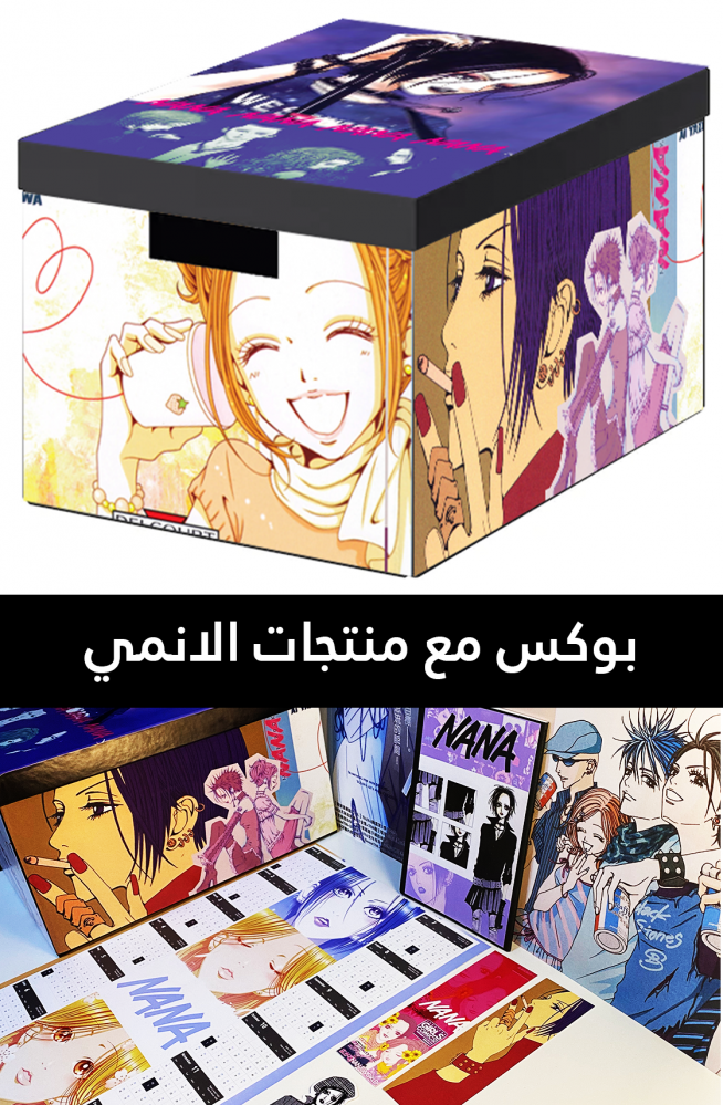 Nana collection