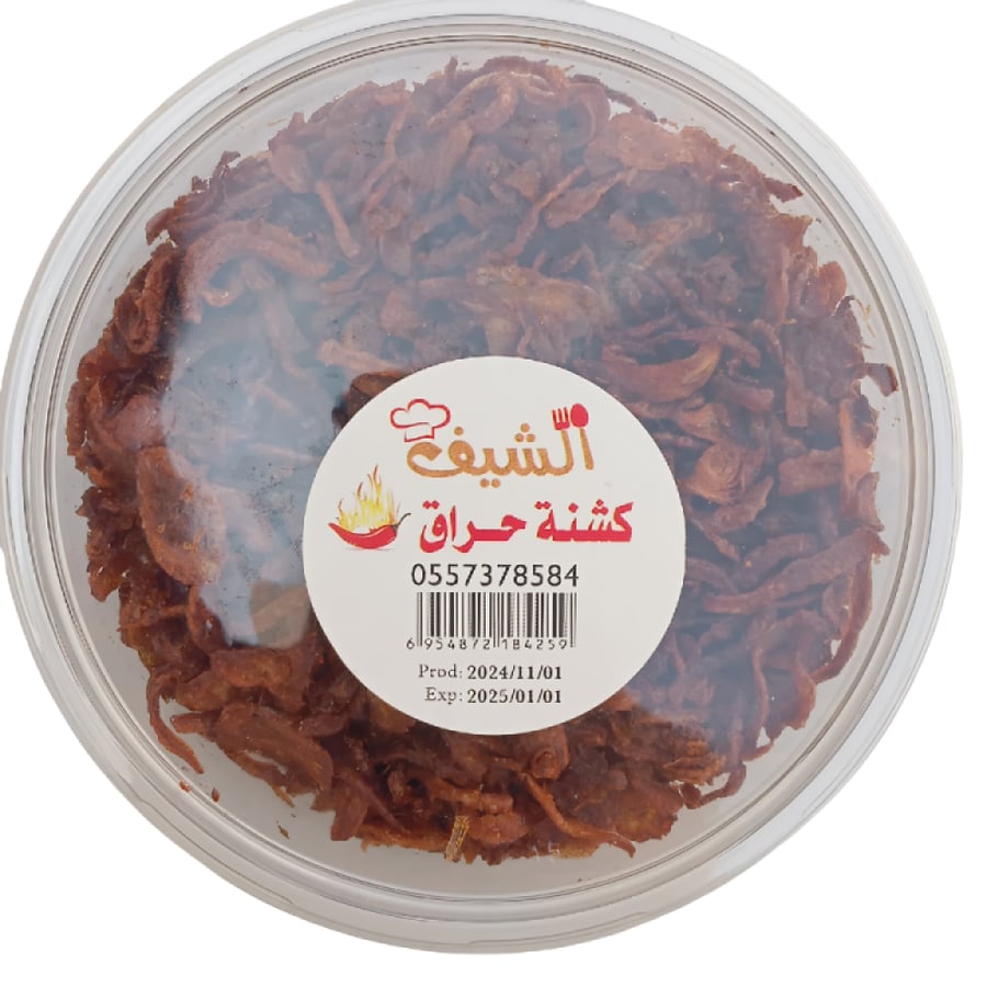 السر في نكهة الكبسة يبدأ من الكشنة