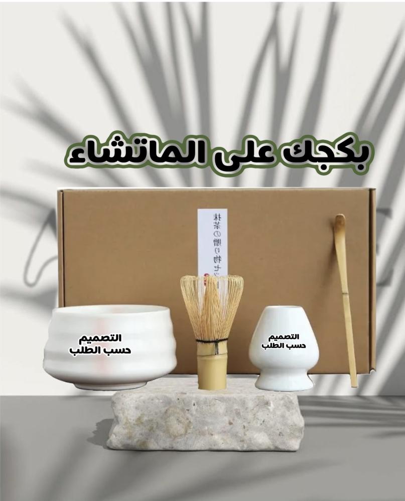 ادوات ماتشاء حسب الطلب