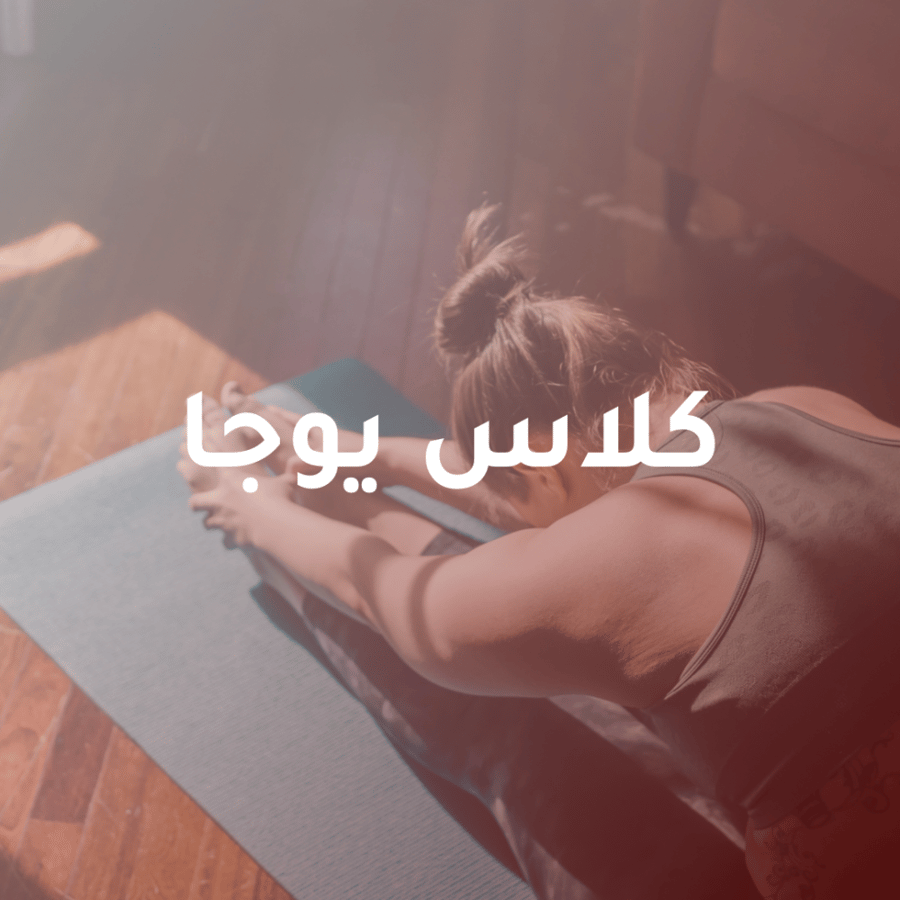 لمسة استقبال