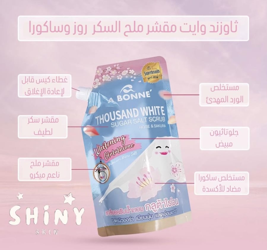 مقشر ملح السكر روز ساكورا