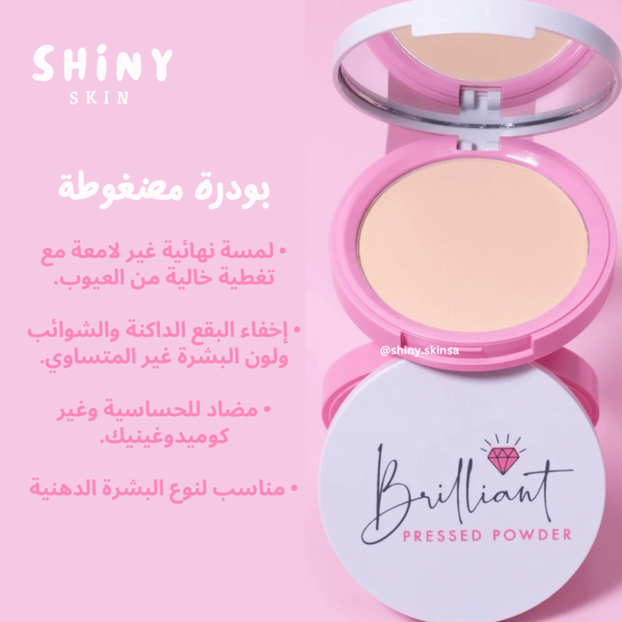 بودرة مضغوطة
