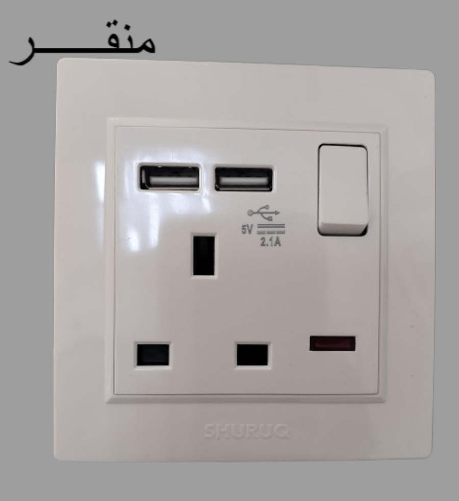 فيش 13 امبير مع 2 USB ابيض الشروق K1.2