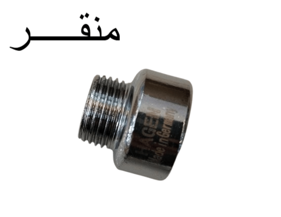 نقاص كروم 15*3/4*1/2 الماني