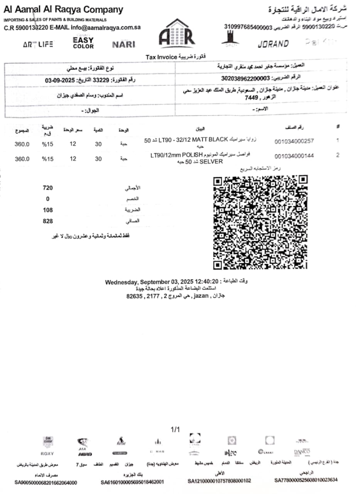 مفتاح مفرد فاس بيج