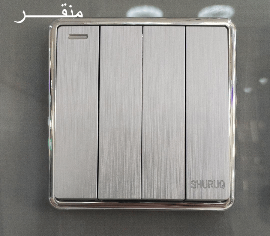 مفتاح رباعي فضي الشروق T3