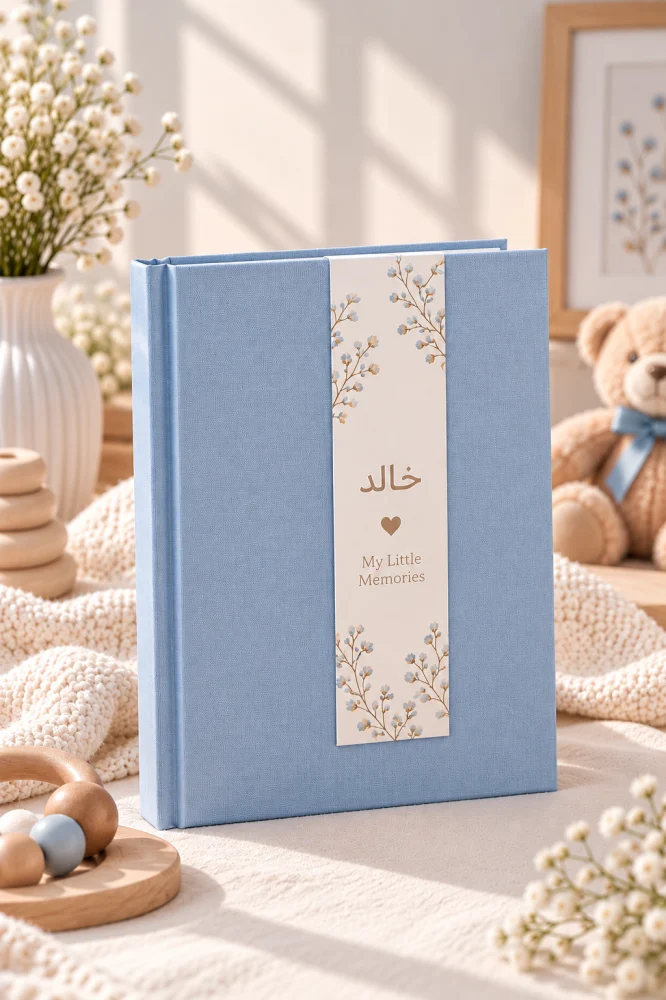 رحلة ذكريات عامك الأول