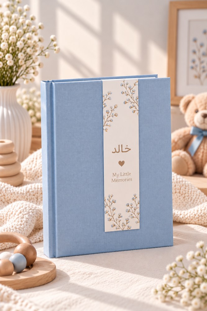 ذكريات عامك الأول