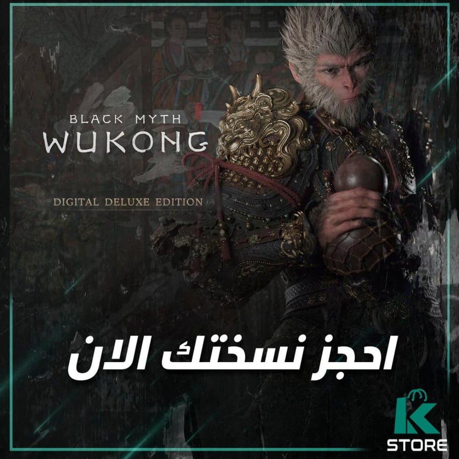 بلاك ميث ووكونغ ديلوكس ايدشن - Black Myth: Wukong Digital Deluxe Edition
