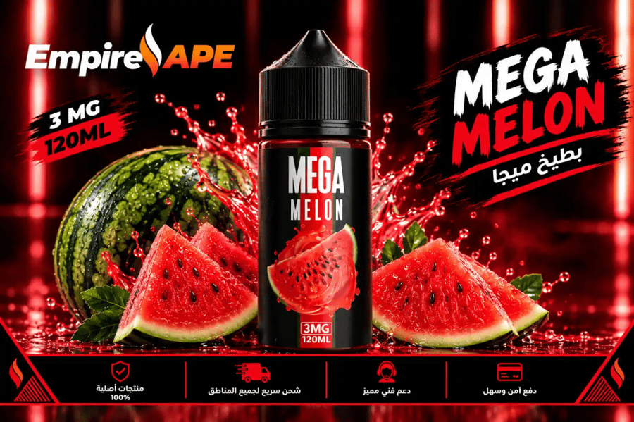 ميقا جح 120 مل | MEGA MELON 120ML