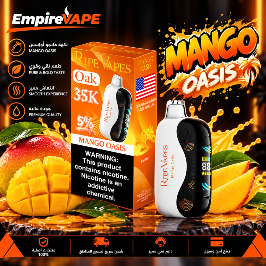 سحبة جاهزة رايب فيبز أوك 35 ألف موش | RIPE VAPES OAK 35K