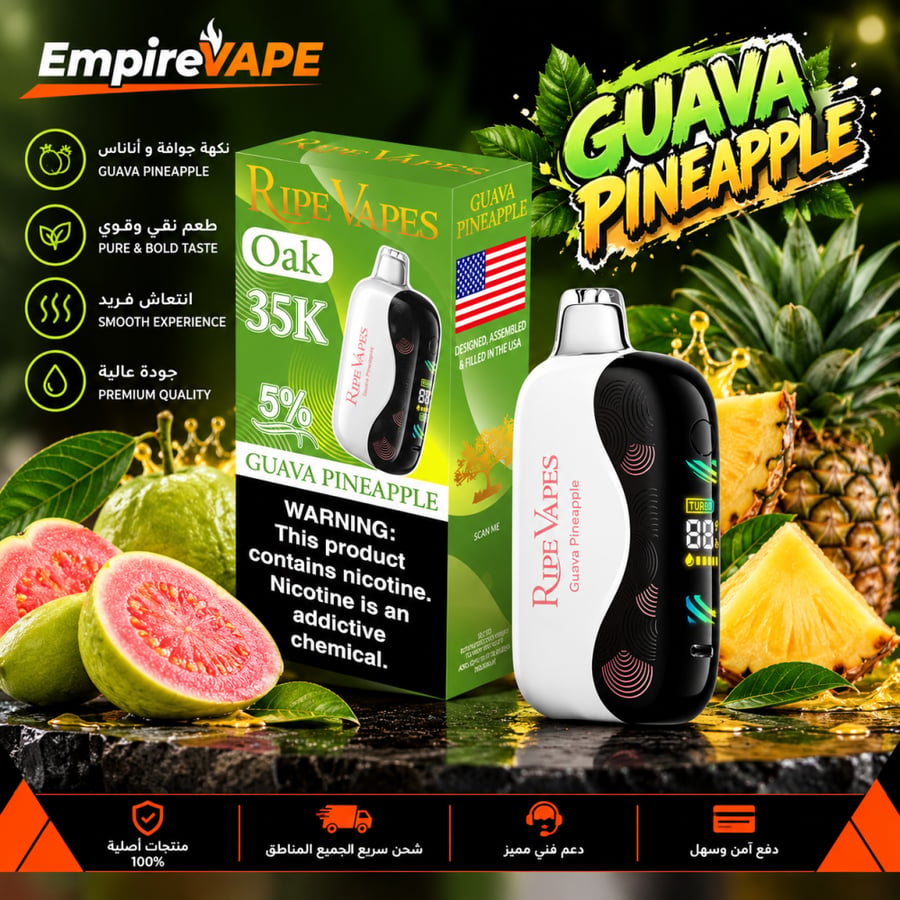 سحبة جاهزة رايب فيبز أوك 35 ألف موش | RIPE VAPES OAK 35K