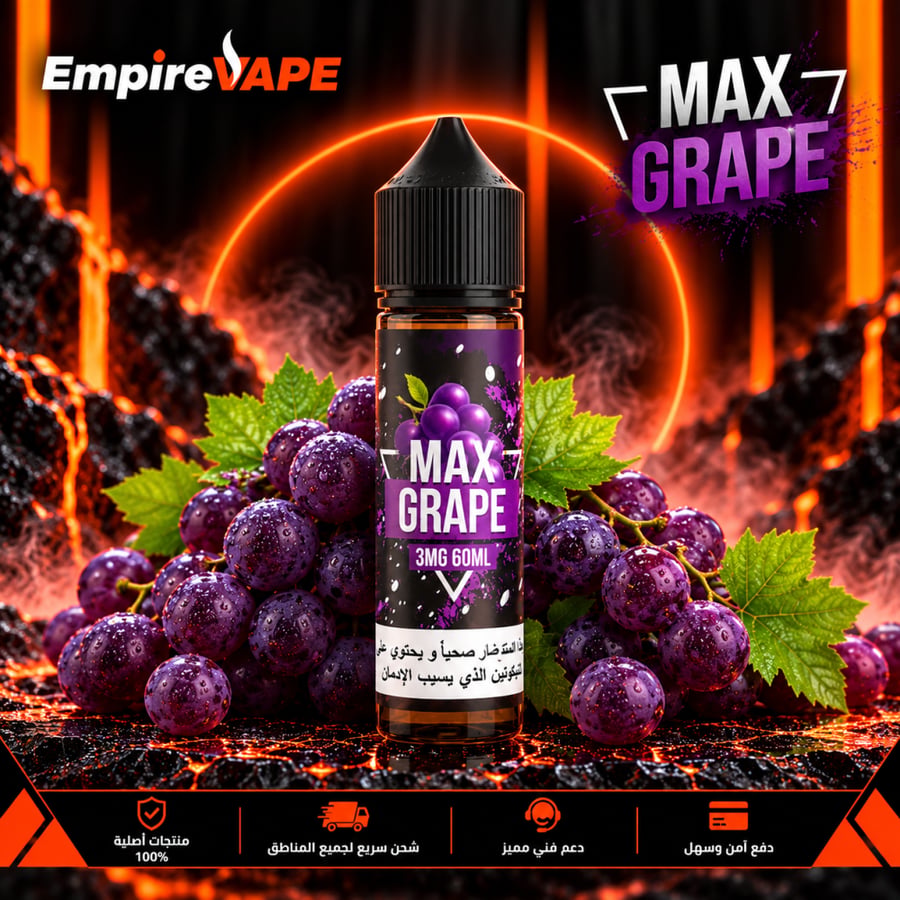 سامز فيب ماكس عنب 60 مل | MAX GRAPE 60ML