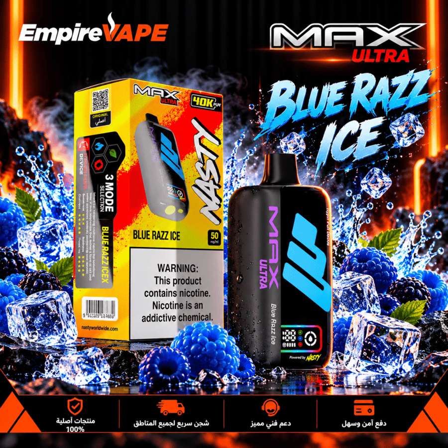 سحبات جاهزة ناستي ماكس الترا 40 ألف موش | NASTY MAX ULTRA 40K
