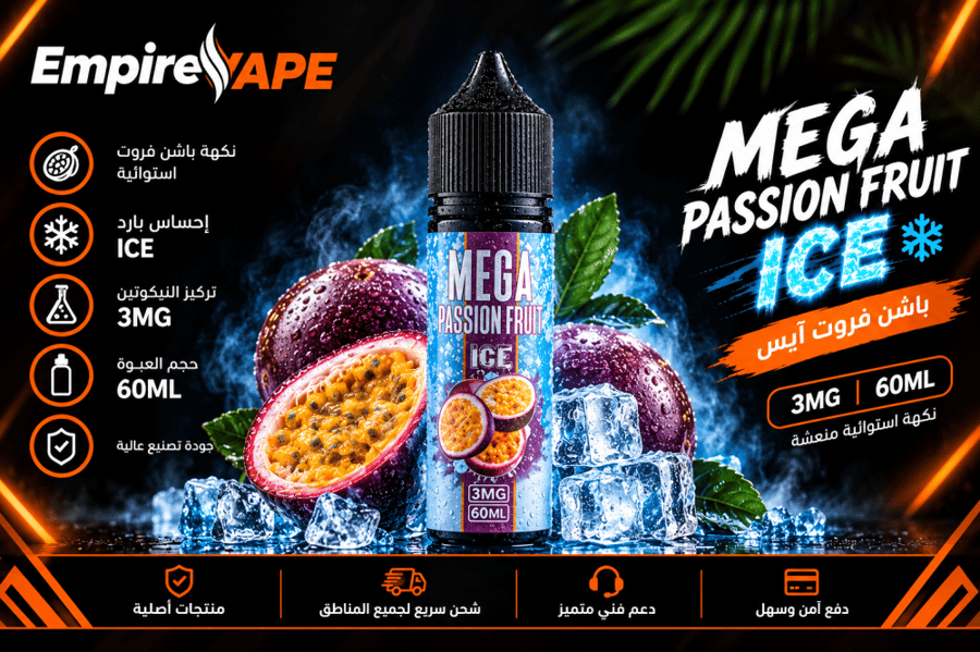ميجا باشن فروت بارد 60مل | Mega Passion Fruit Ice 60ML