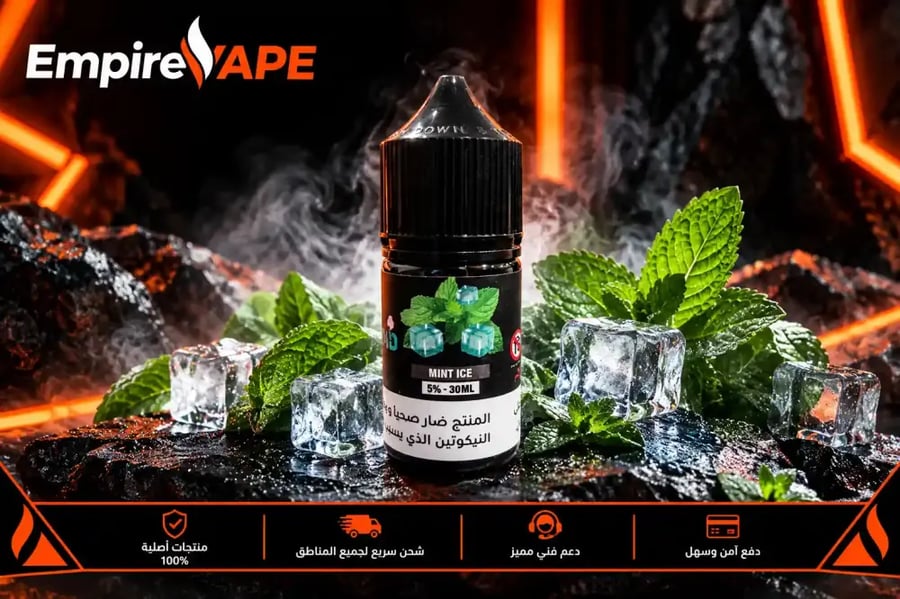 ترند نعناع بارد | TRND MINT ICE