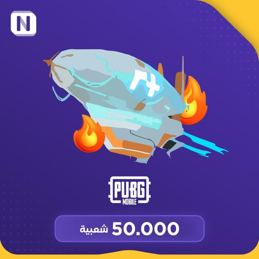 شعبية منطاد 50000