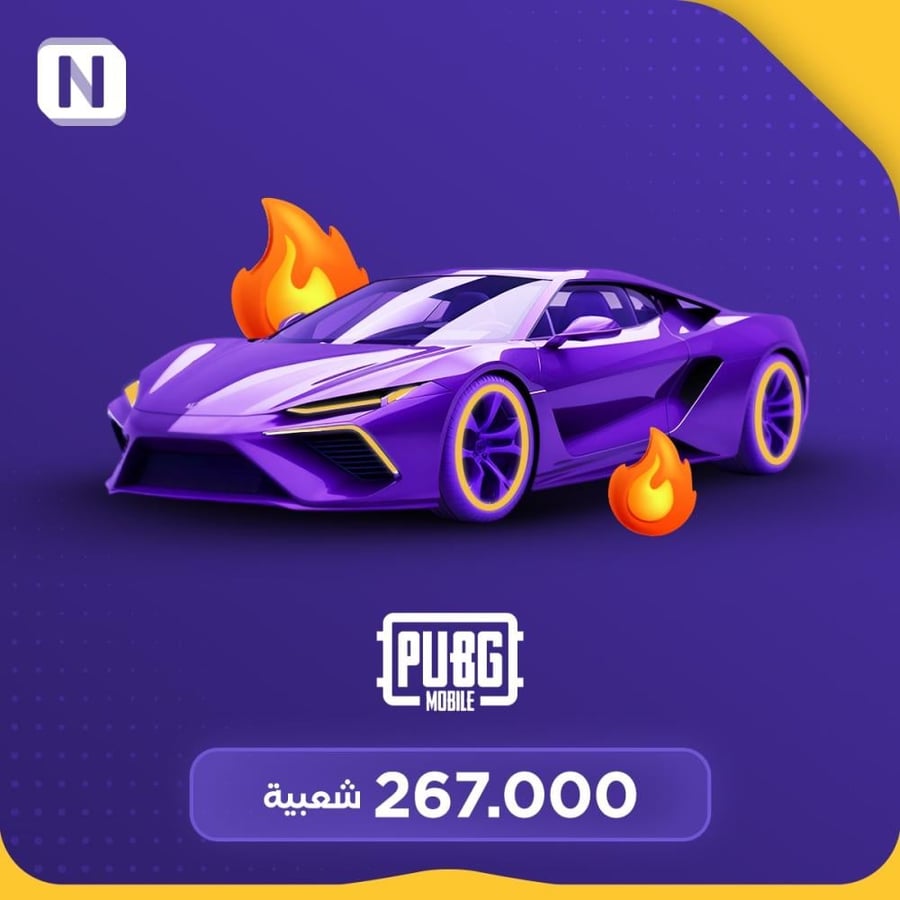 شعبية سيارة خاصة 267000