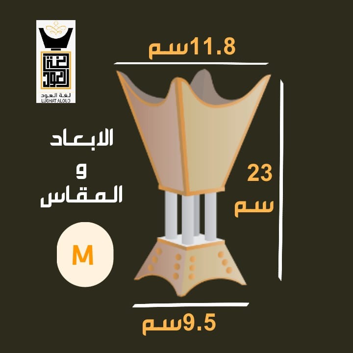 Incense burners Hailaleh (Al Sheikha)