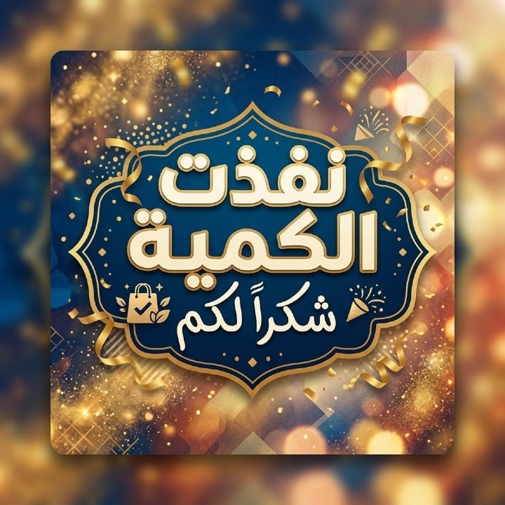 موروكي سبيشل